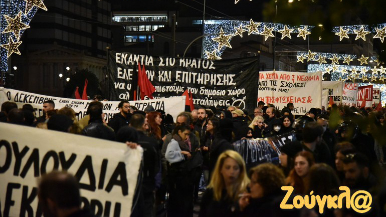 Επέτειος Γρηγορόπουλου: Ολοκληρώθηκε η πορεία στο κέντρο της Αθήνας